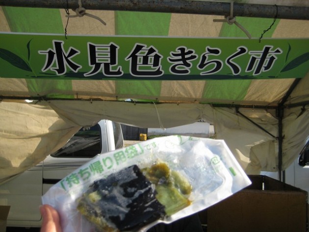 水見色きらく市さんのお茶餅磯辺焼き